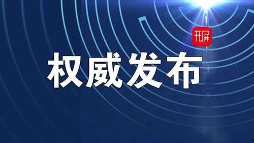 昆明发布最新爆料,揭秘城市新动态与热点事件  第2张 昆明发布最新爆料,揭秘城市新动态与热点事件  第2张